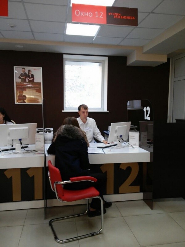 В Иркутской области на базе МФЦ открыто еще 11.jpg
